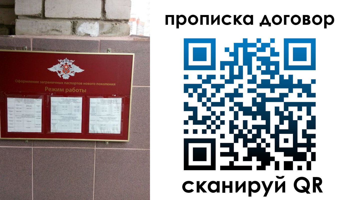 временная регистрация купить в Обнинске
