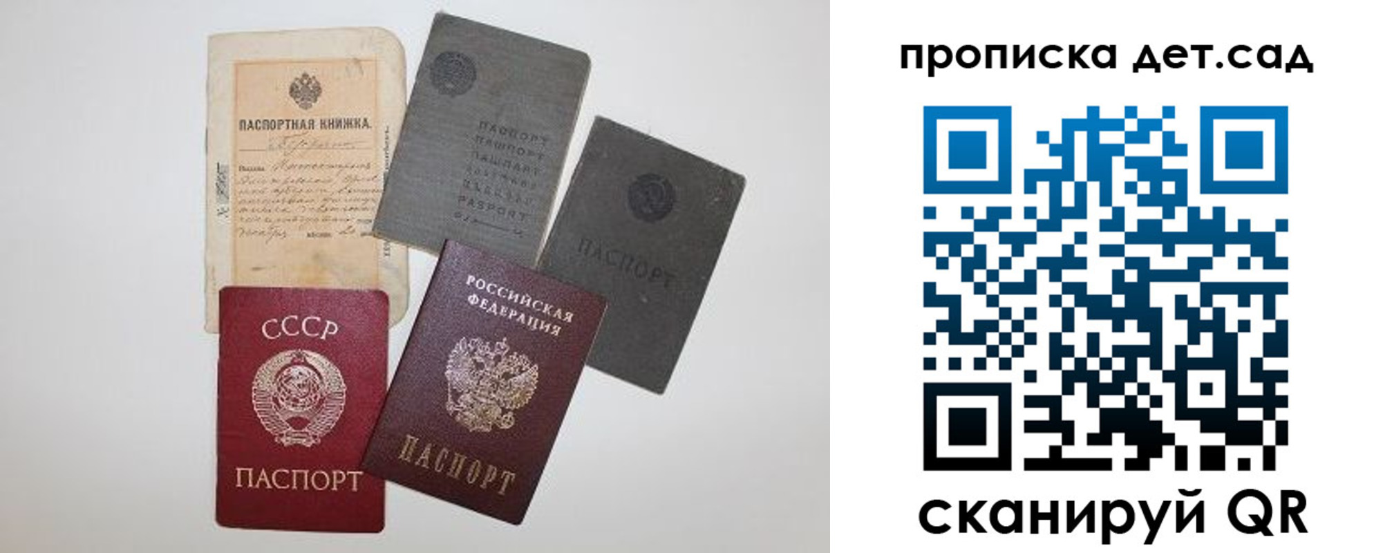 прописка для школы в Обнинске