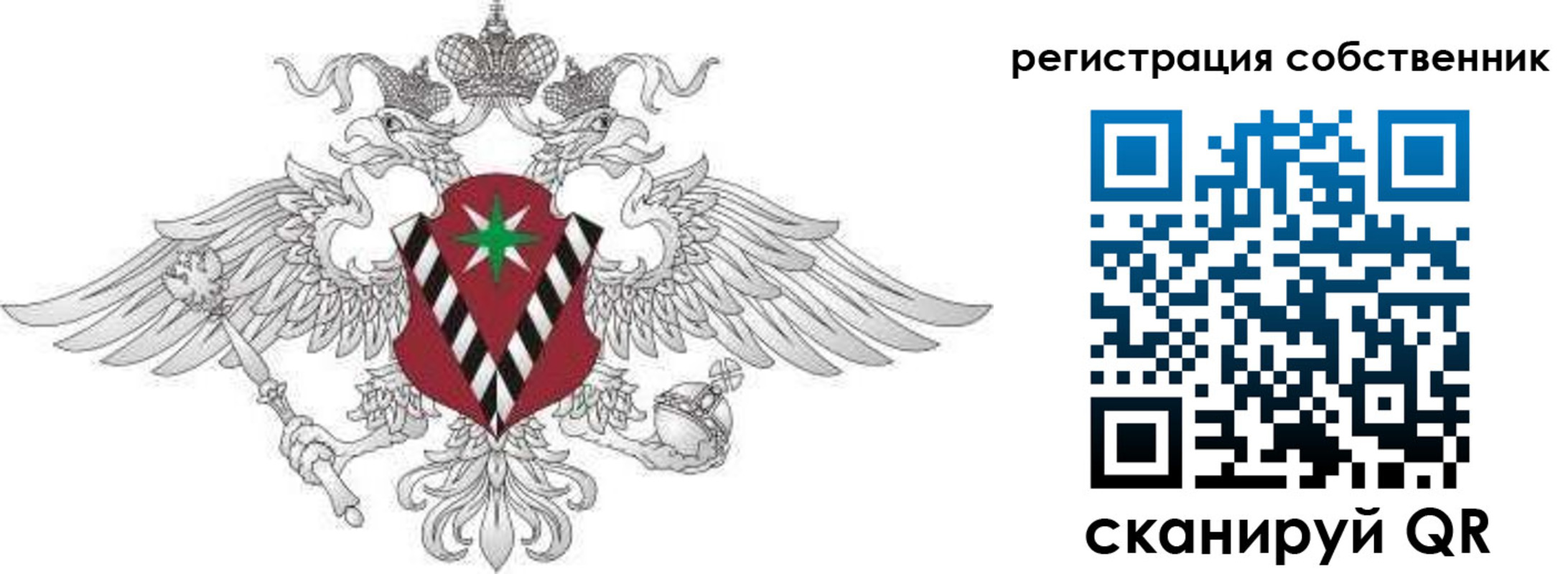 временная регистрация законно в Обнинске