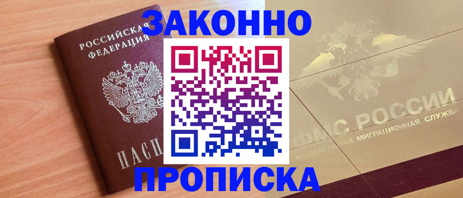 временная регистрация поиск в Обнинске