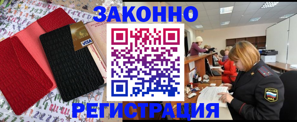 прописка поиск в Обнинске